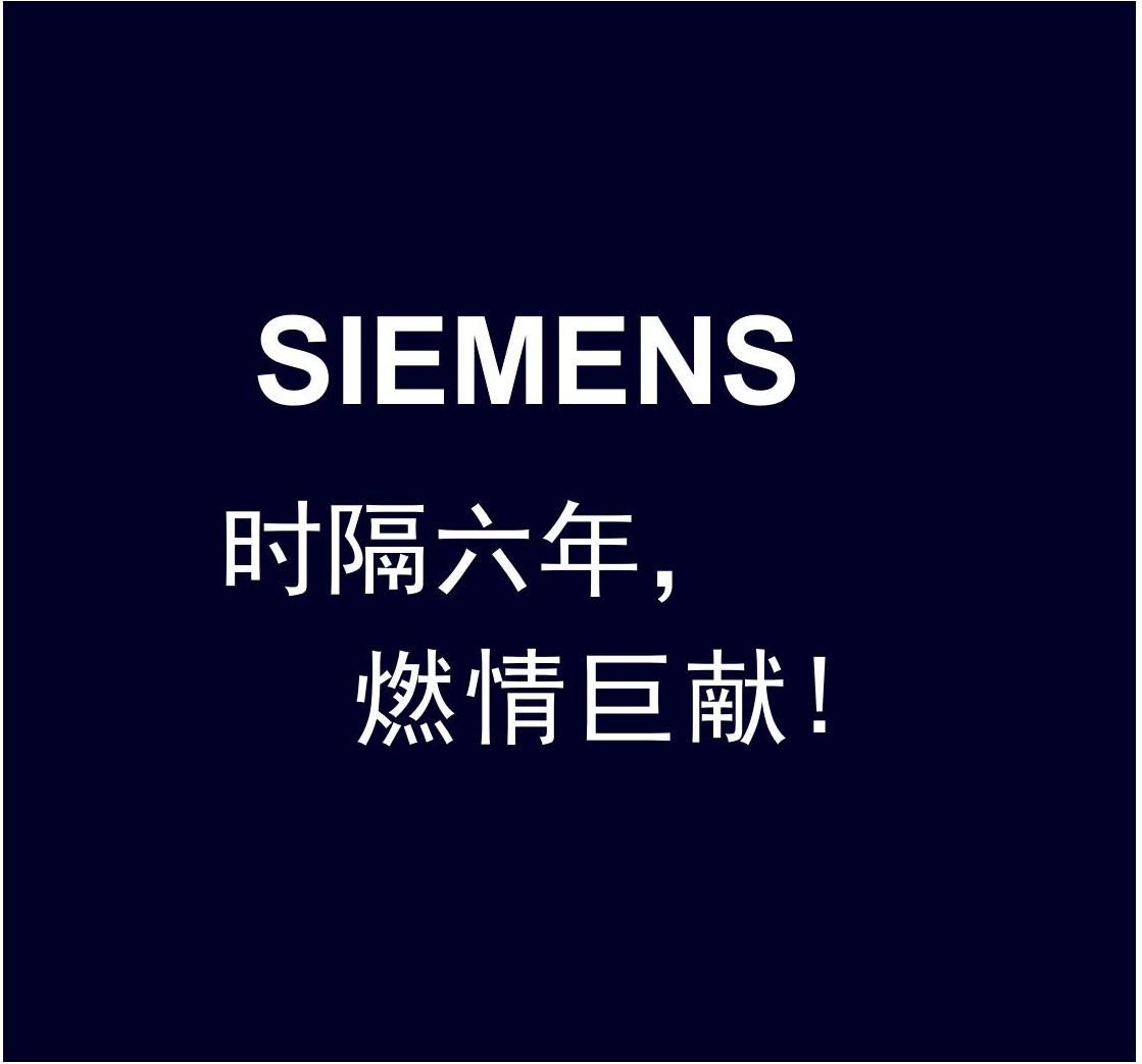 時隔六年 ，燃情巨獻！第十三屆中國數(shù)控機床展覽會（CCMT 2024）西門子與您相約上海